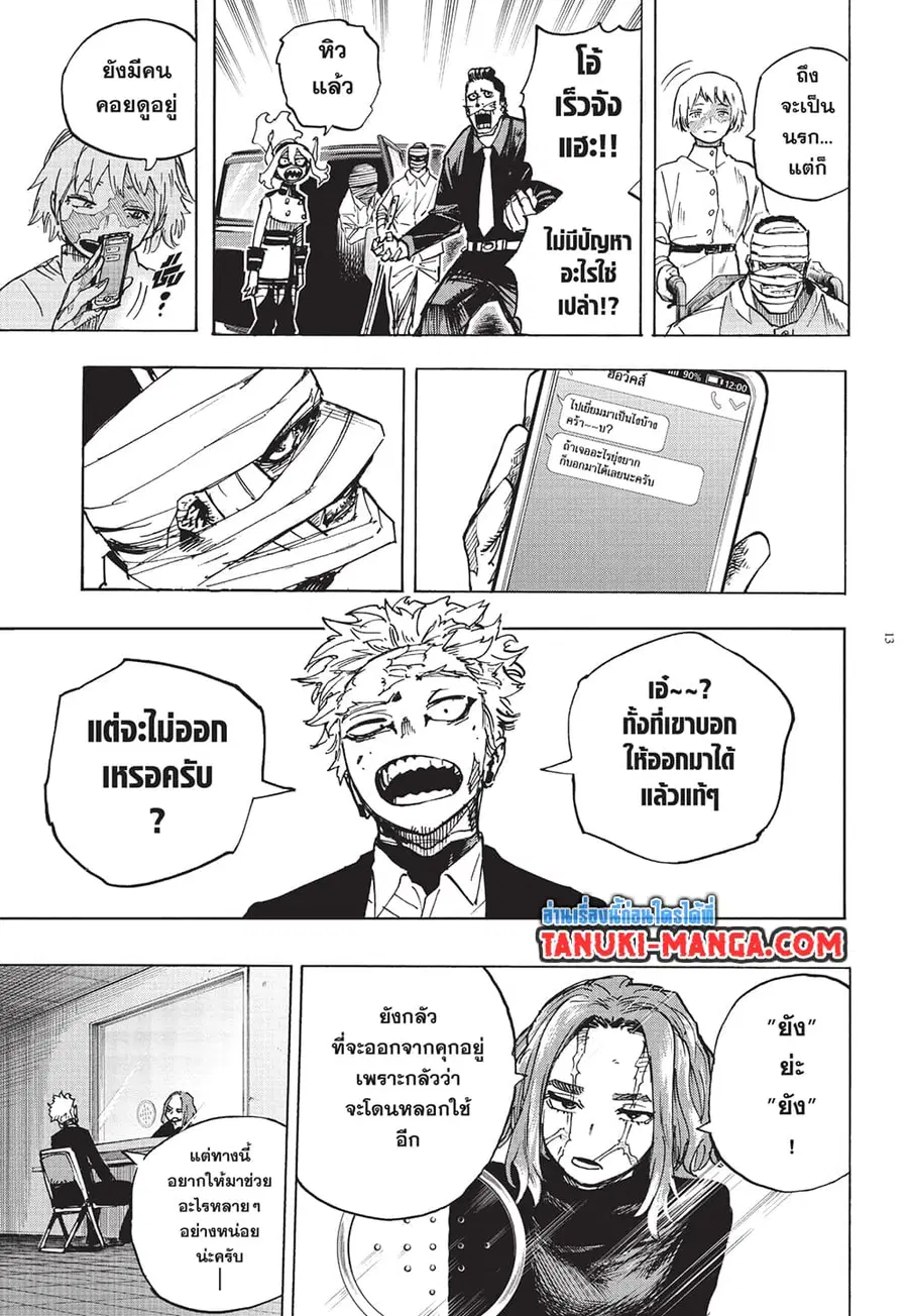 Boku no Hero Academia ตอนที่ 426 หน้า 13