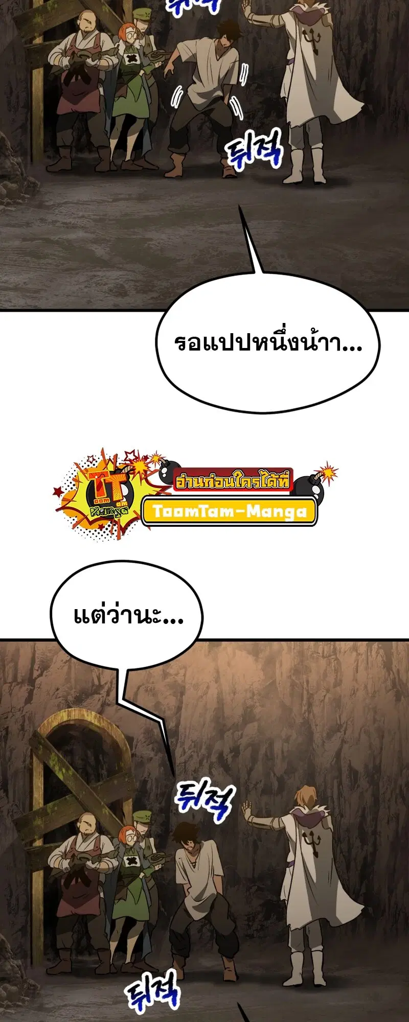 Survival Of Blade King ตอนที่ 191 หน้า 10