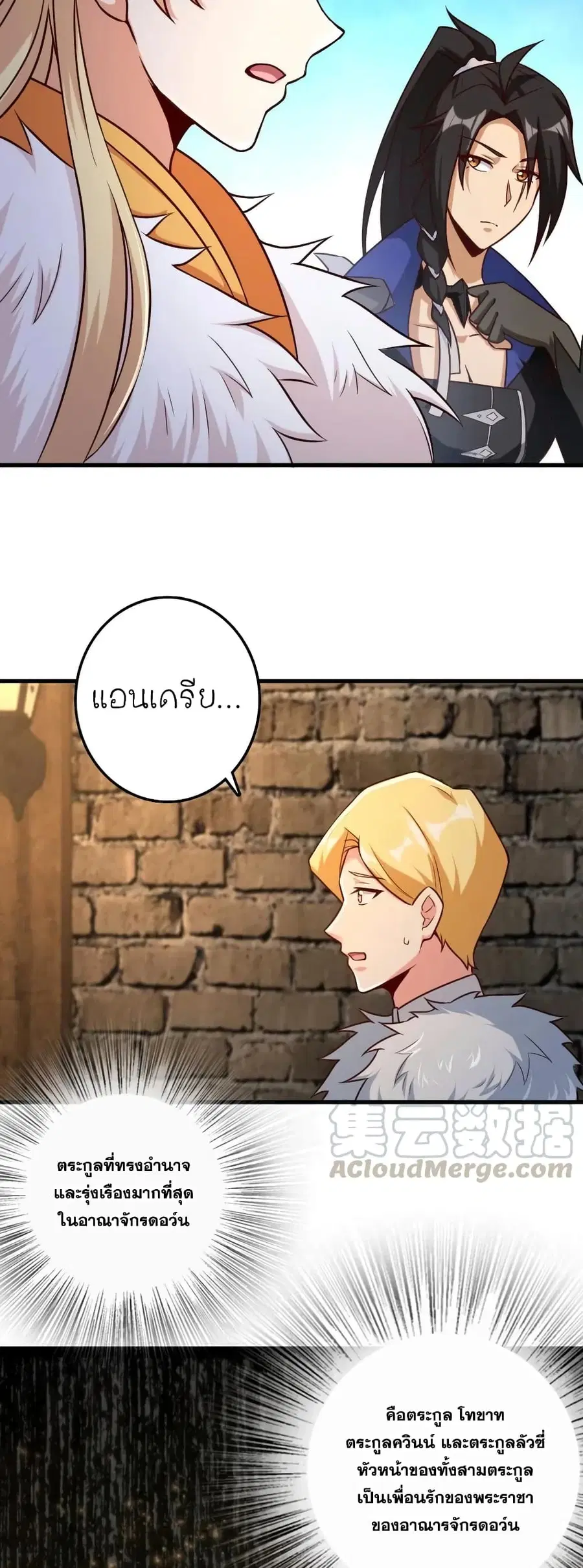 Release That Witch ตอนที่ 262 หน้า 21