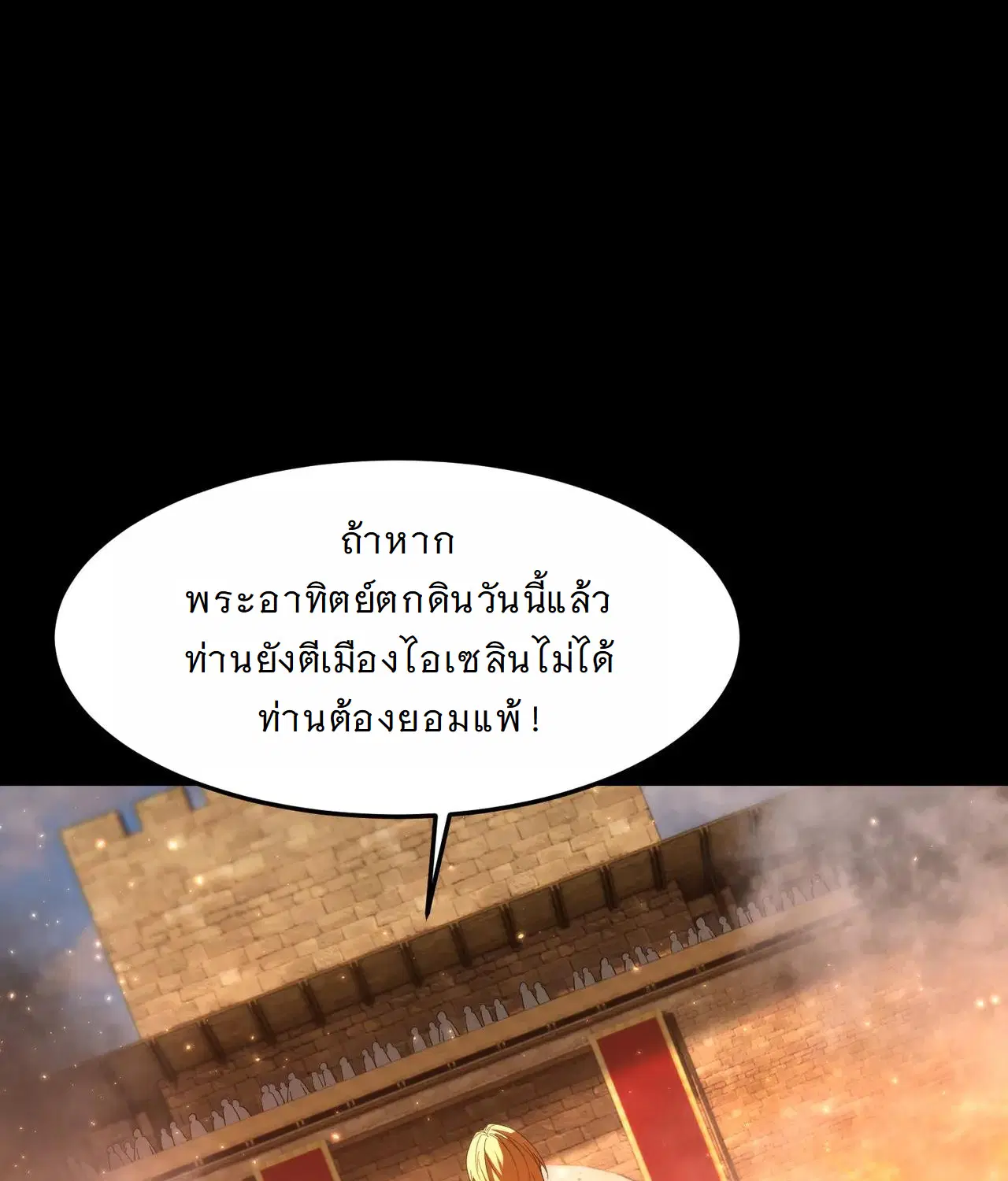 Forging an Industrial Empire in a Magical World – ก่อร่างสร้างจักรวรรดิอุตสาหกรรมในโลกเวทมนตร์ ตอนที่ 20 หน้า 15