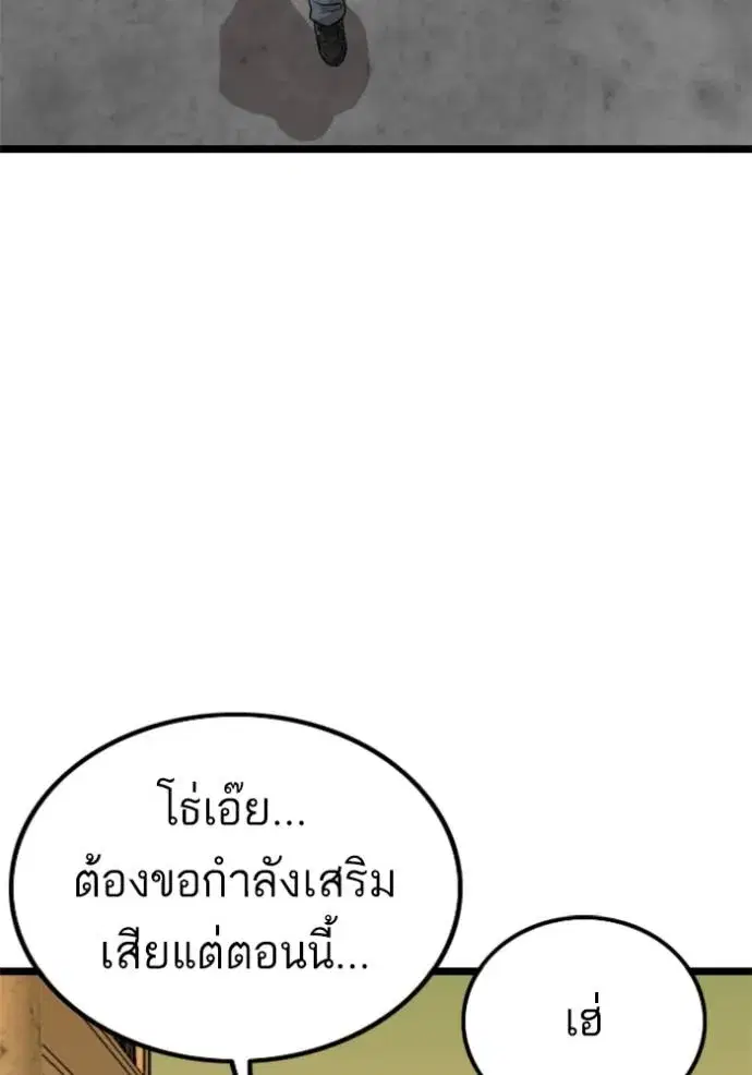 Bad Guy ตอนที่ 225 หน้า 137