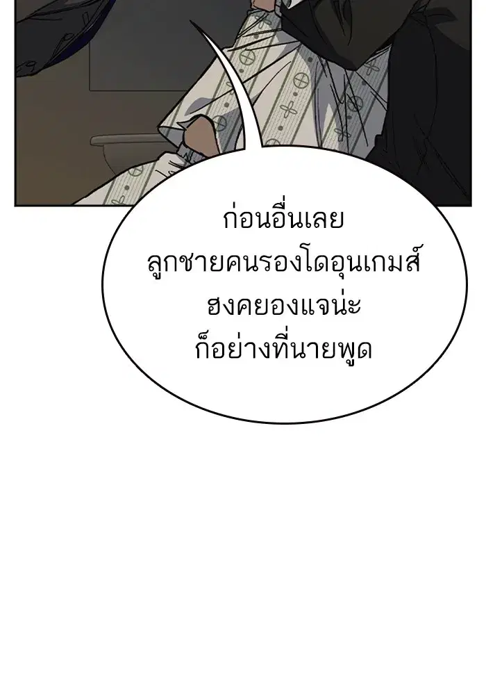 Study Group ตอนที่ 239 หน้า 20