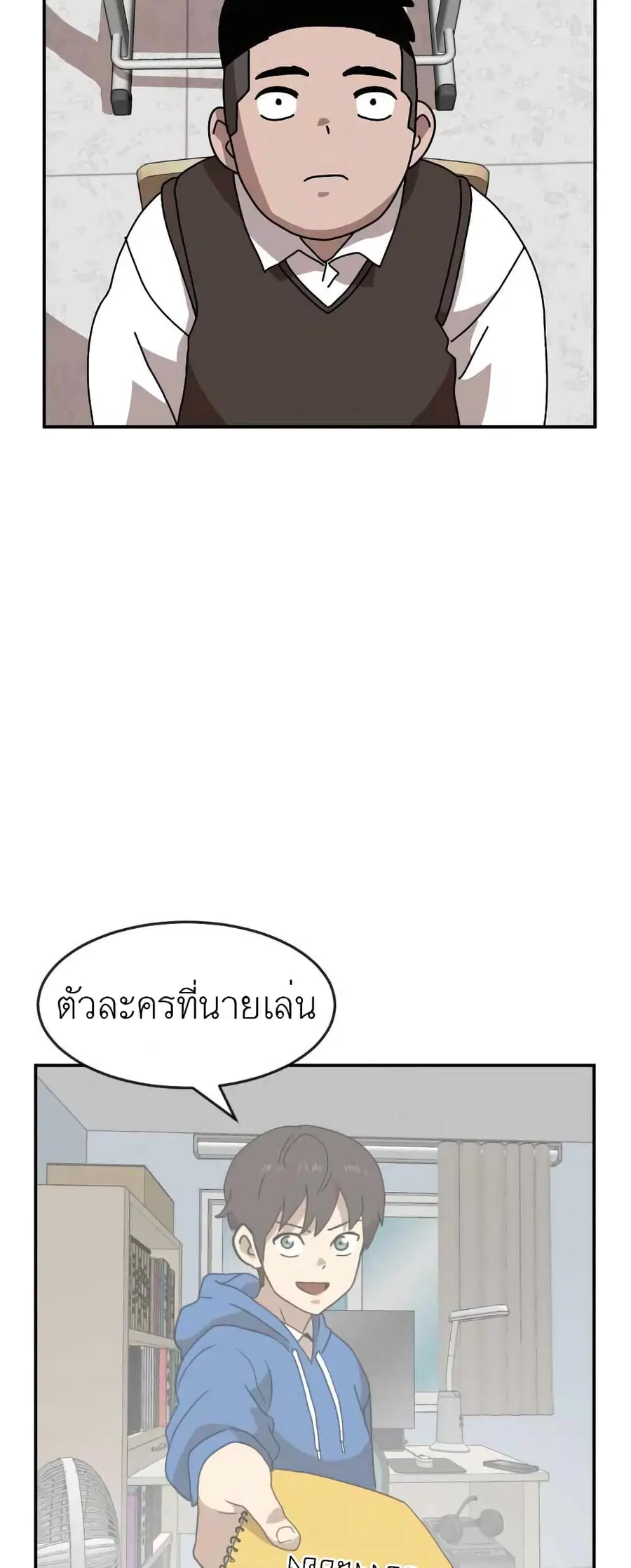 Double Click ตอนที่ 14 หน้า 28