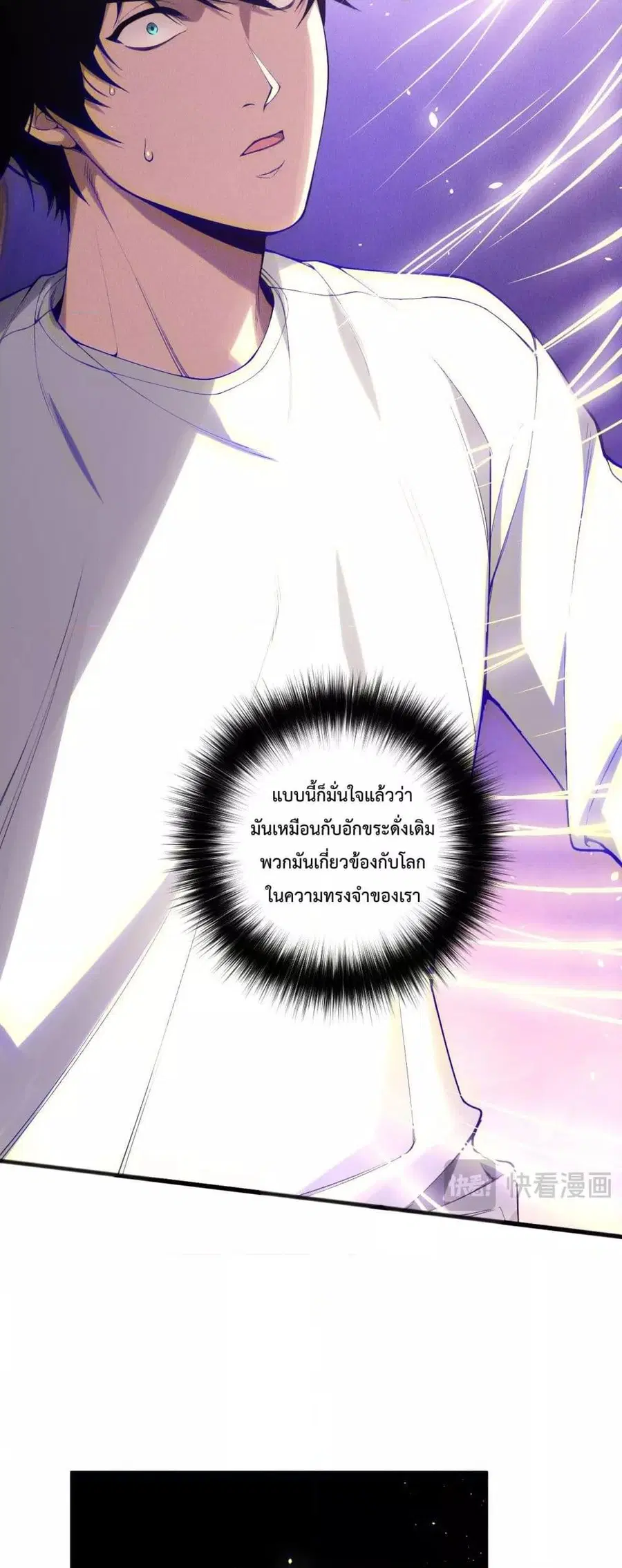 Necromancer King of The Scourge ตอนที่ 118 หน้า 7