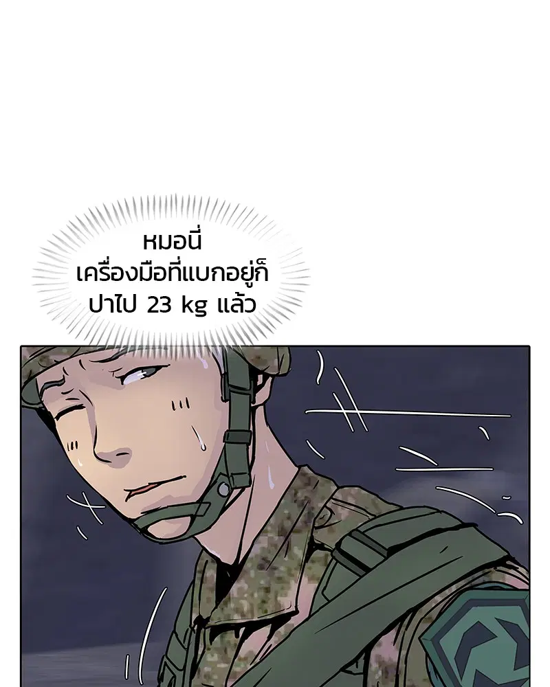 Kitchen Soldier ตอนที่ 9 หน้า 18