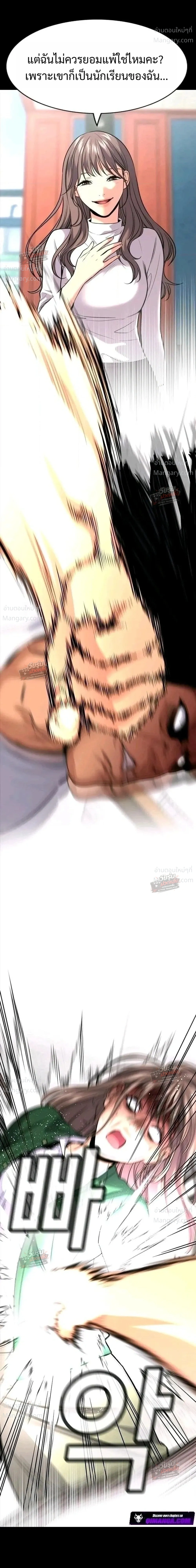True Education ตอนที่ 261 หน้า 49