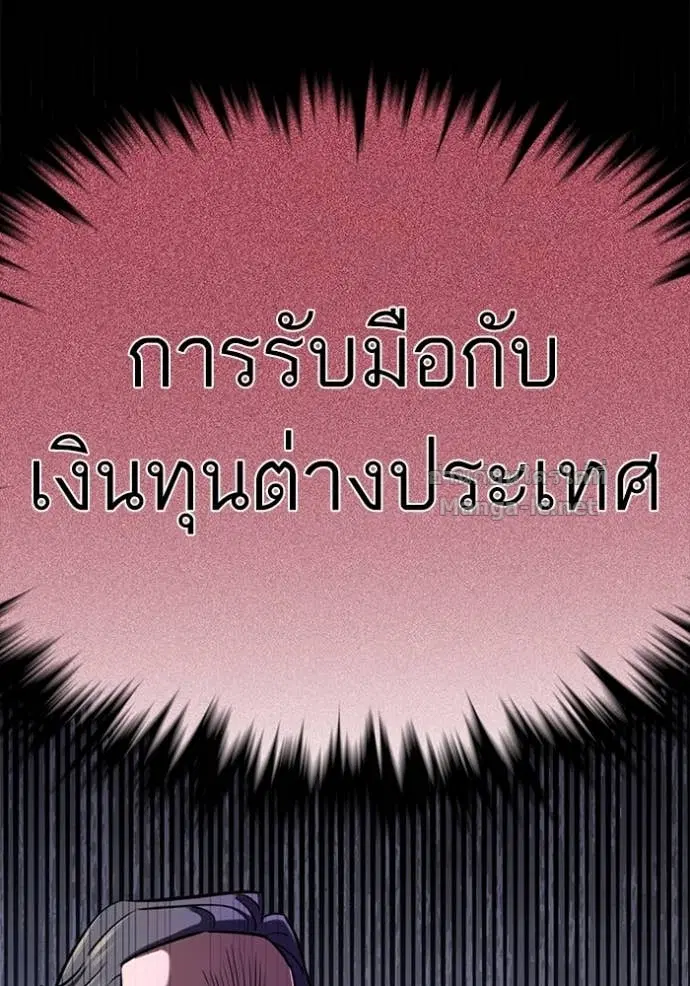 Reborn Rich ตอนที่ 131 หน้า 42