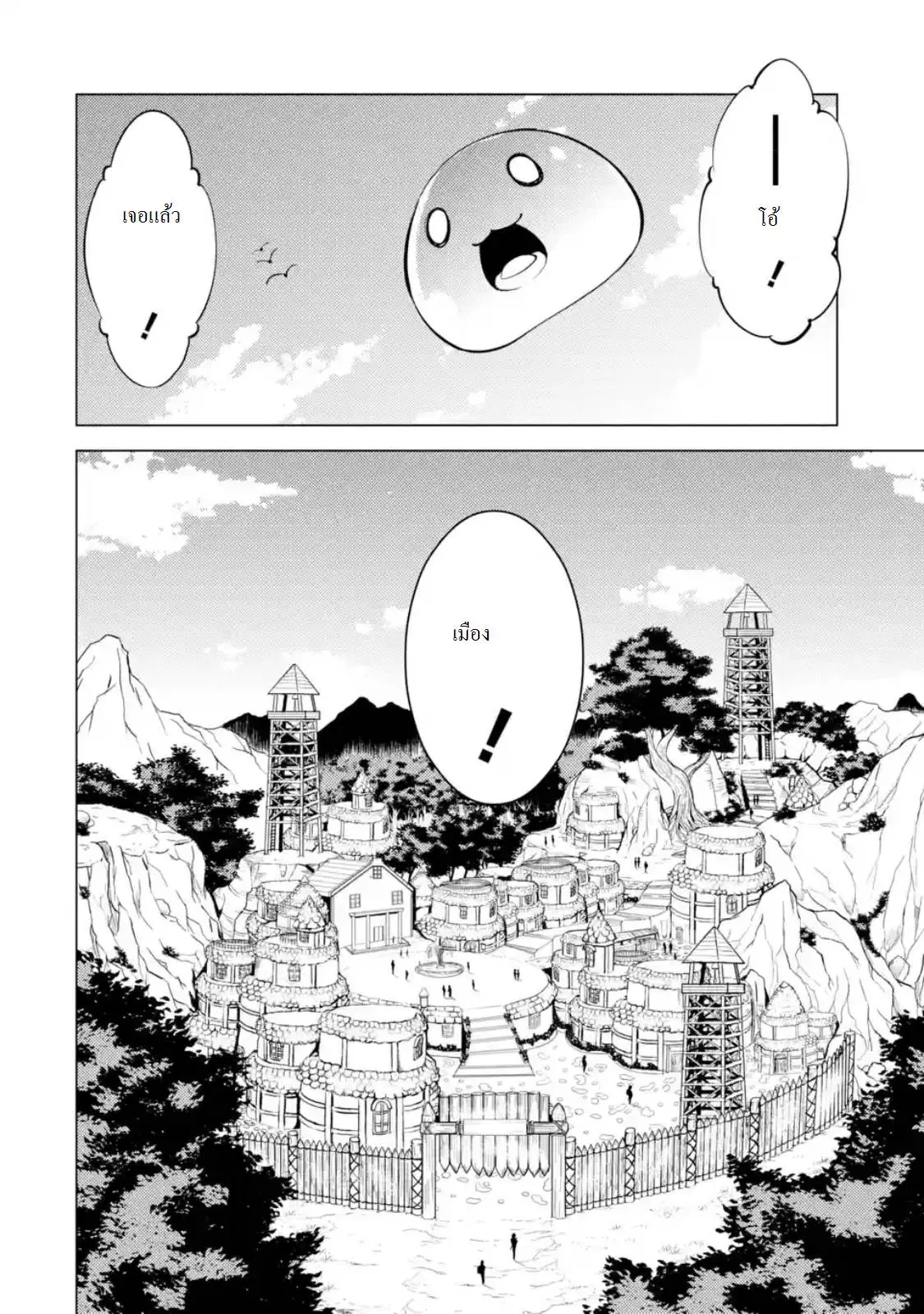 Tensei Kenja no Isekai Life ตอนที่ 1 หน้า 6