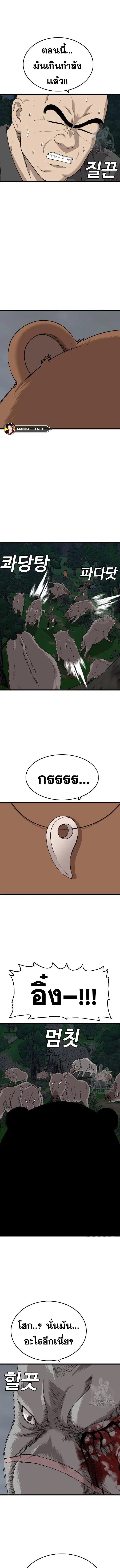 Bad Guy ตอนที่ 178 หน้า 16