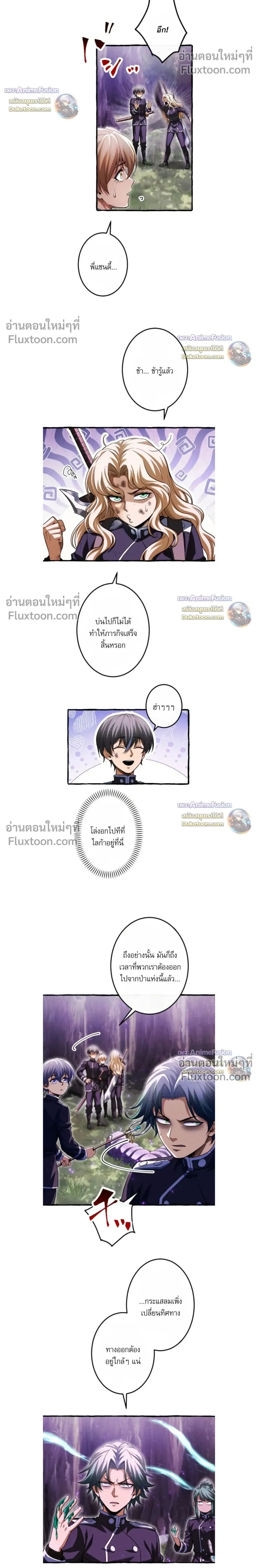 Reincarnates as His Descendant 1000 Years Later ตอนที่ 40 หน้า 6