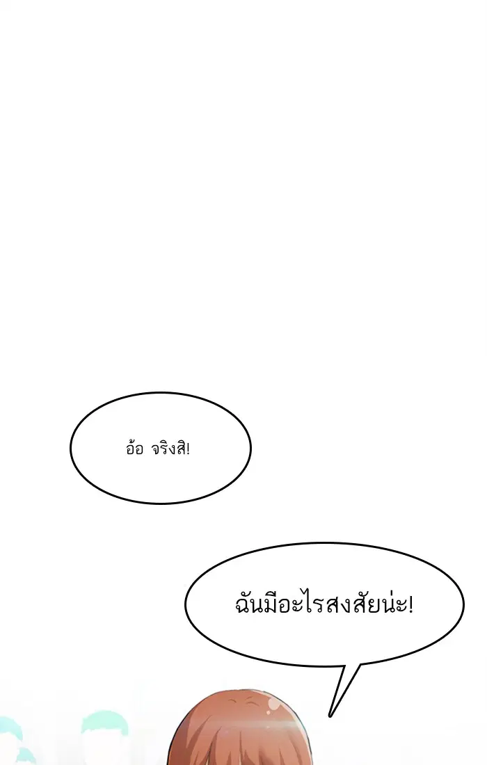 Random Chat ตอนที่ 64 หน้า 11