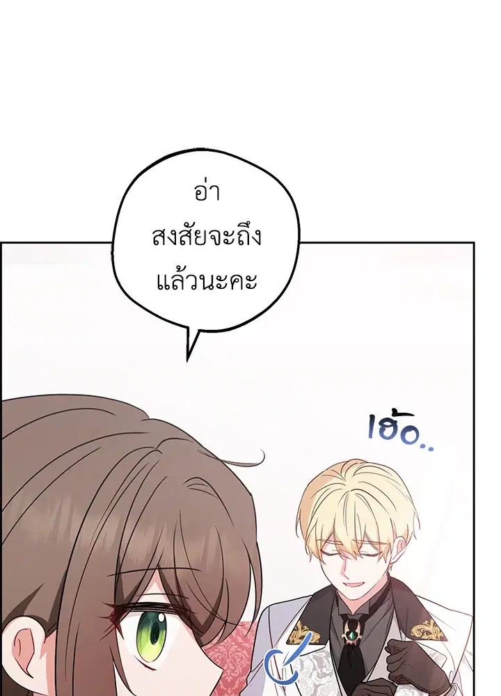 The Villainess Is Shy In Receiving Love – นางร้ายขี้อายเมื่อได้รับความรัก ตอนที่ 22 หน้า 82