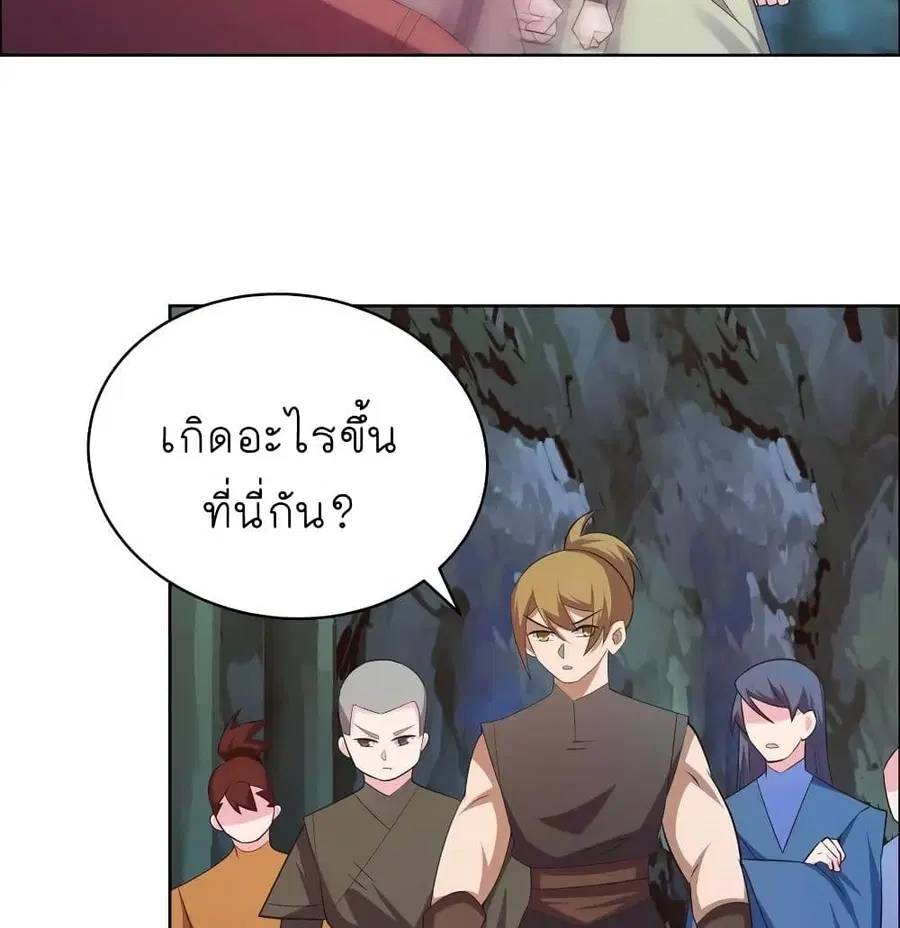 Above All Gods ตอนที่ 138 หน้า 17