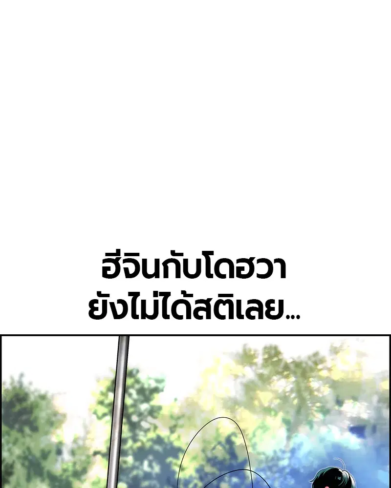 Jungle Juice ตอนที่ 34 หน้า 4