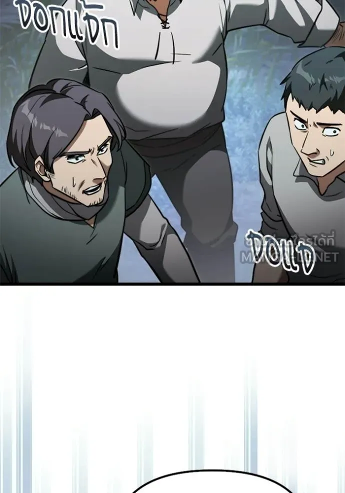 Terminally-Ill Genius Dark Knight อัศวินดำล่าท้าเวลา ตอนที่ 117 หน้า 137