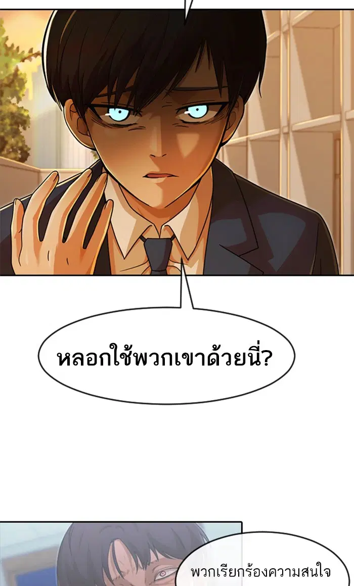 Random Chat ตอนที่ 168 หน้า 24