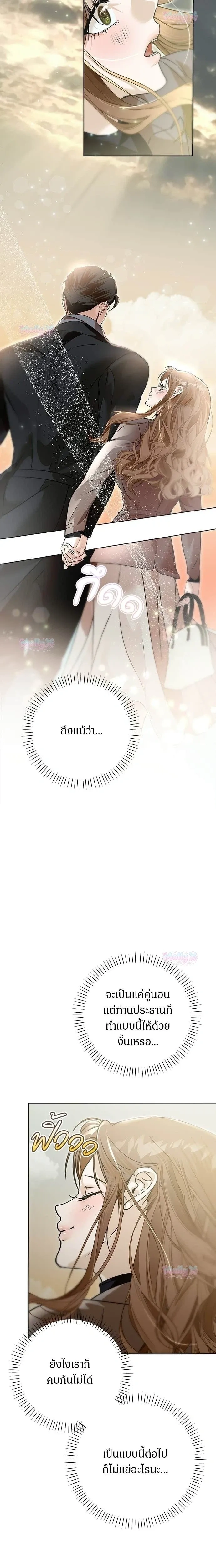 My Brother’s Friend – เพื่อนพี่ดีต่อใจ ตอนที่ 4 หน้า 20