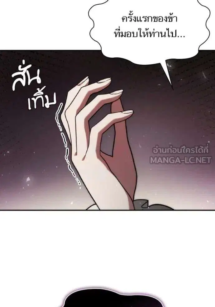 Sister I Am the Queen in This Life ตอนที่ 179 หน้า 106