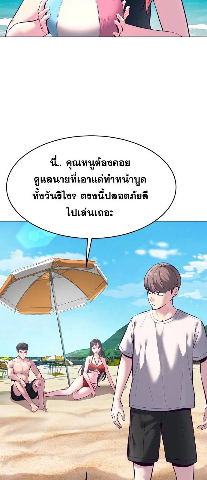 The Boy of Death ตอนที่ 124 หน้า 77
