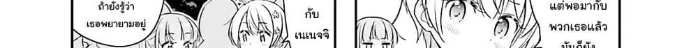 New Game! ตอนที่ 61 หน้า 80