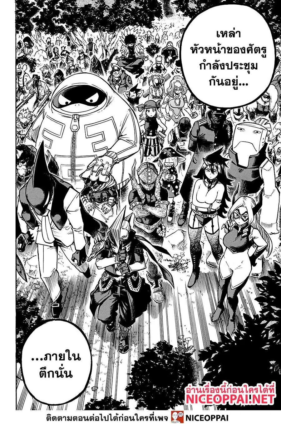 My Hero Academia ตอนที่ 259 หน้า 6