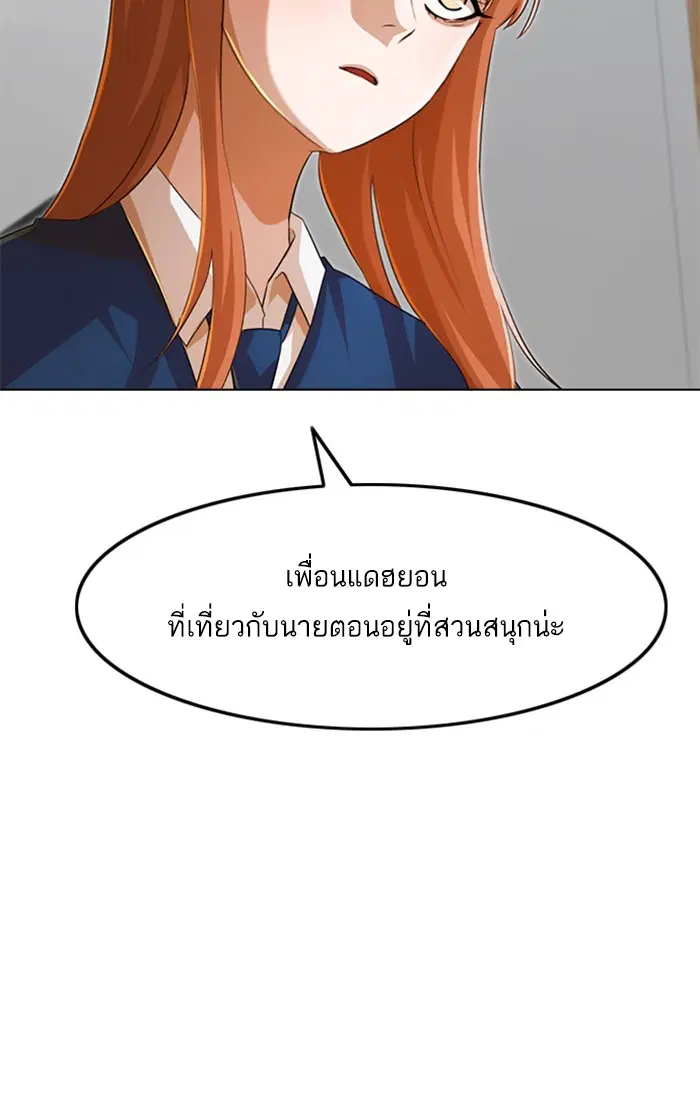 Random Chat ตอนที่ 142 หน้า 6