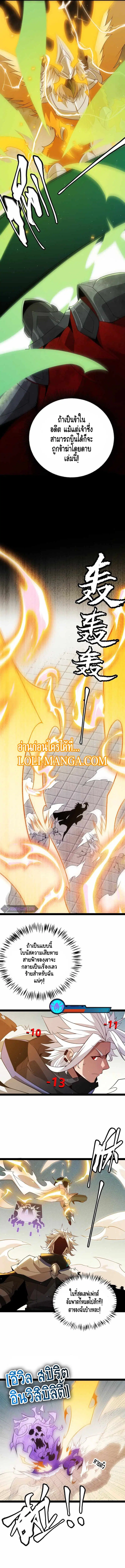 The Game That I Came From ตอนที่ 136 หน้า 10