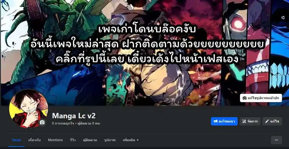 Sister I Am the Queen in This Life ตอนที่ 113 หน้า 39