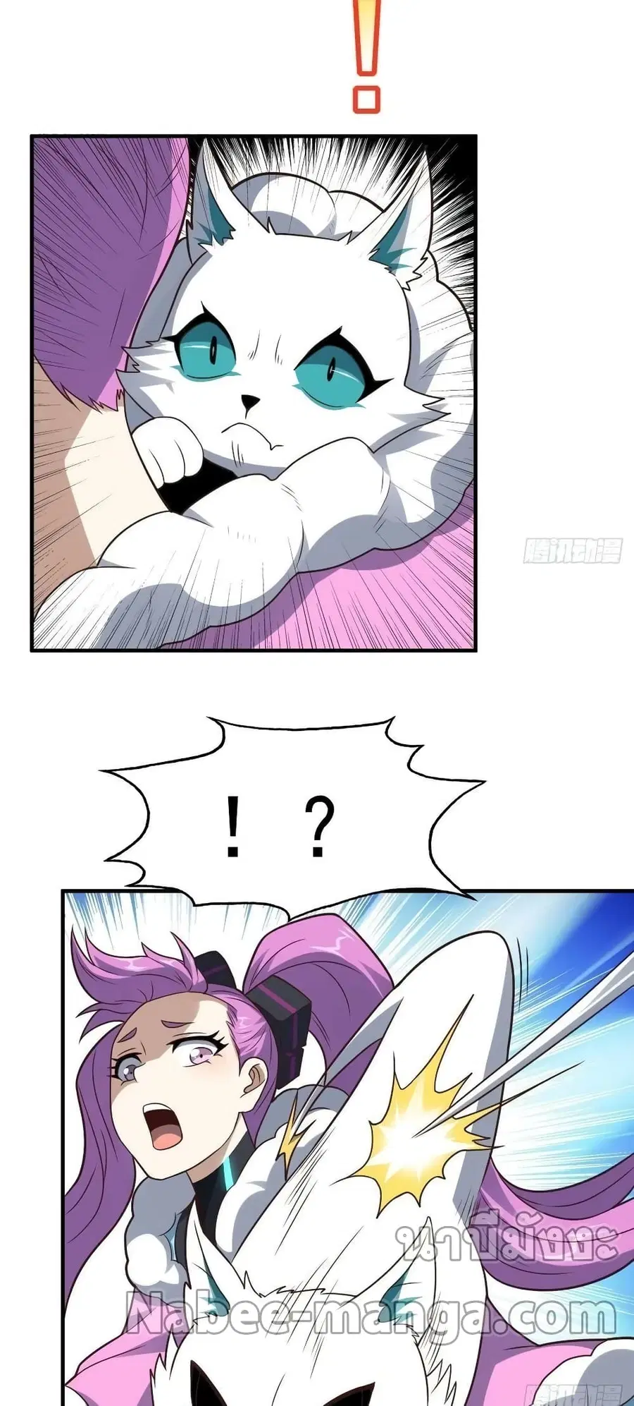 High Energy Strikes ตอนที่ 204 หน้า 4