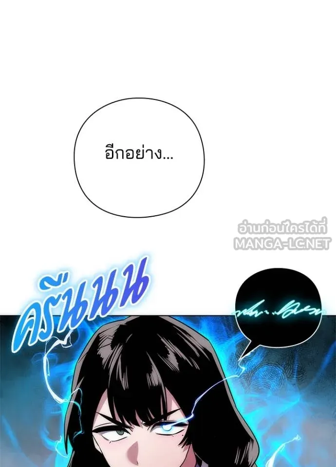 Night of the Ogre ตอนที่ 76 หน้า 77