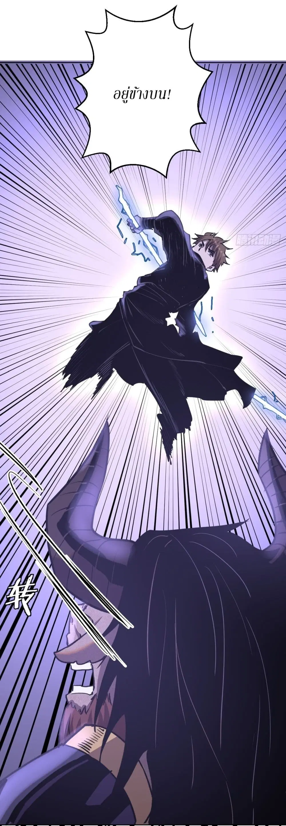 King Star Emperor ตอนที่ 95 หน้า 26