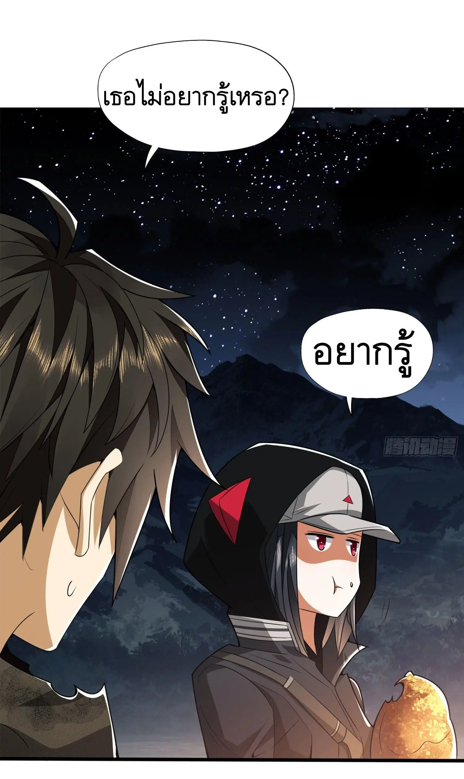 The First Order ตอนที่ 24 หน้า 26