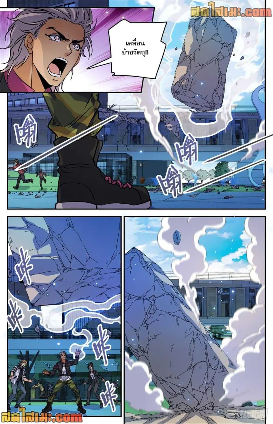 Versatile Mage ตอนที่ 508 หน้า 6