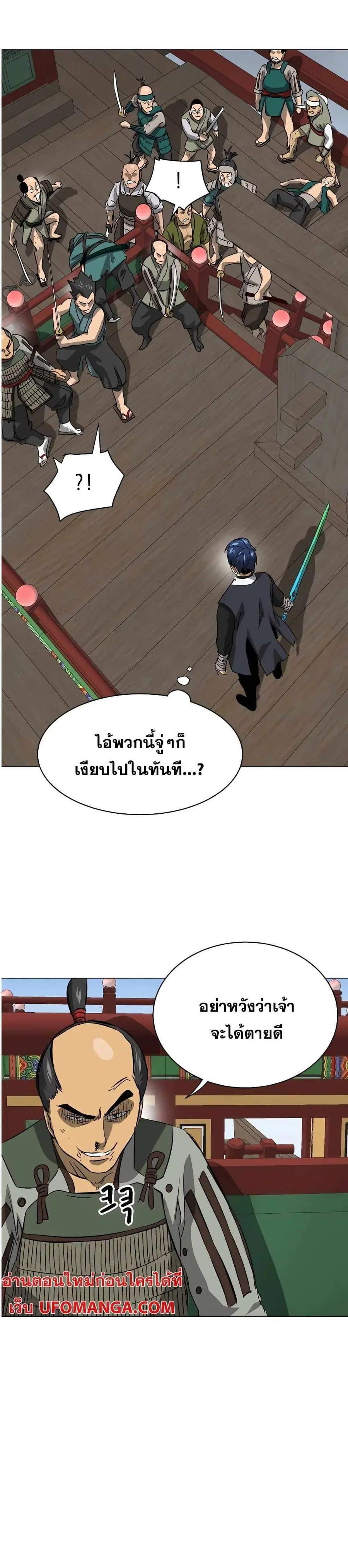 Infinite Level Up In Murim ตอนที่ 137 หน้า 33