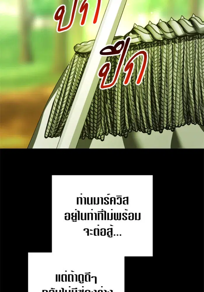 Your Throne ตอนที่ 123 หน้า 65