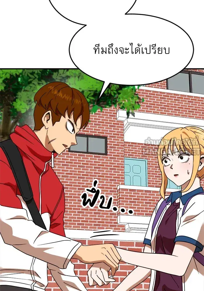 Double Click ตอนที่ 53 หน้า 12