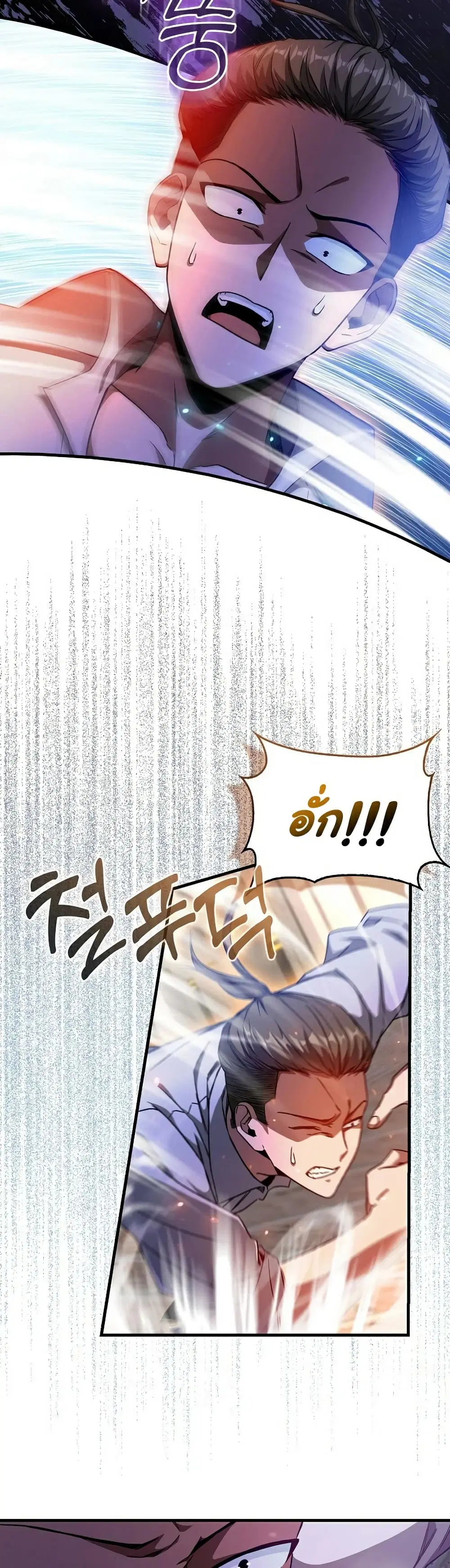 Return of the Martial Arts Genius ตอนที่ 9 หน้า 14