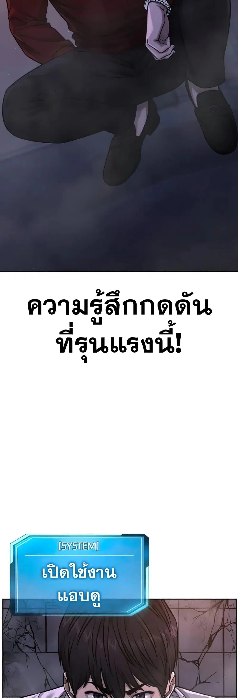 Quest Supremacy ตอนที่ 73 หน้า 57