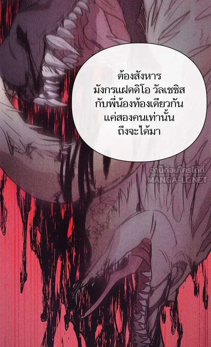 The S-Classes That I Raised (My S-Class Hunters) ตอนที่ 57 หน้า 102