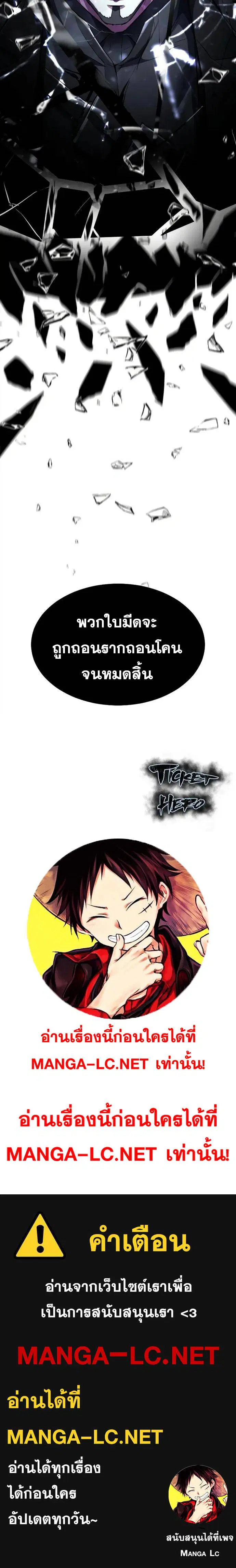 The Boy of Death ตอนที่ 236 หน้า 28