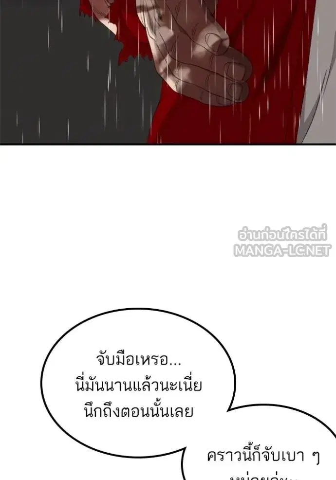 Bad Guy ตอนที่ 242 หน้า 133