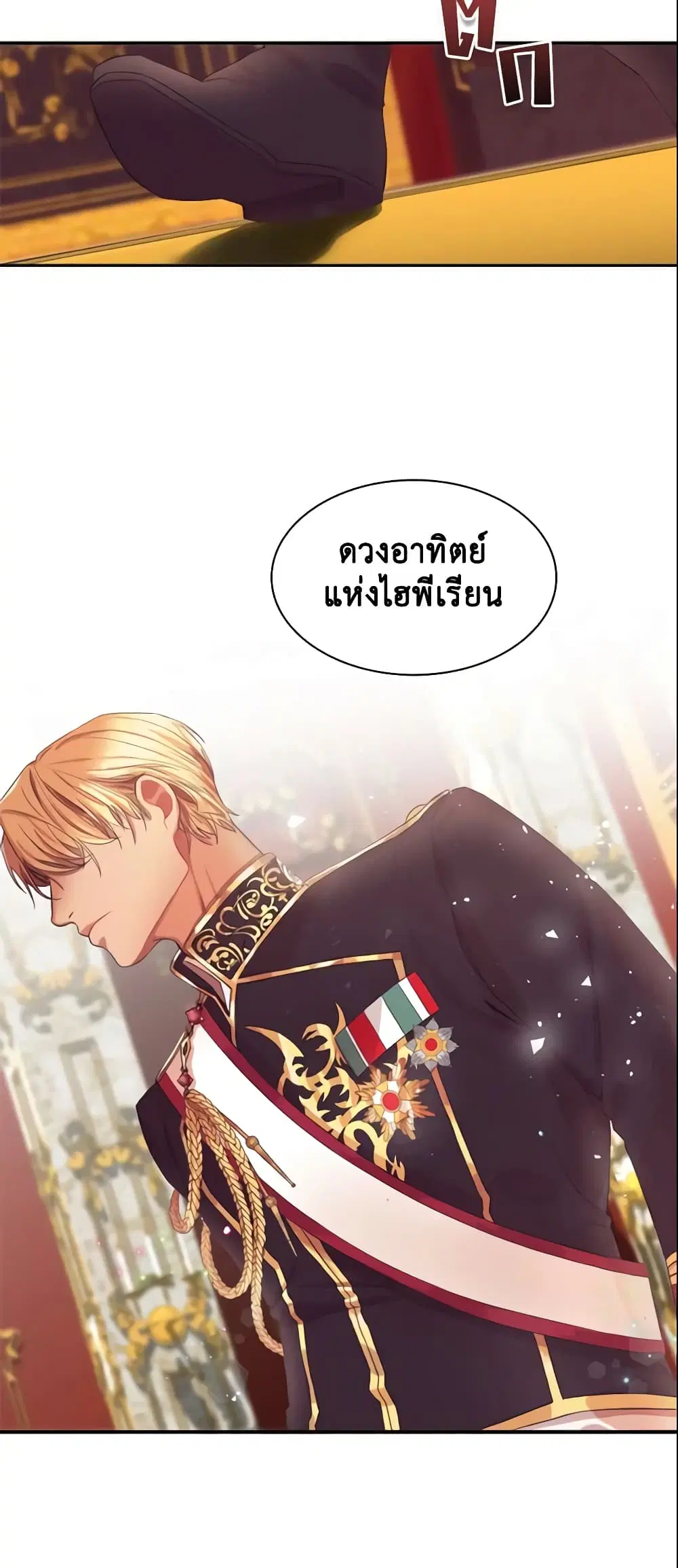 The Beloved Little Princess ตอนที่ 1 หน้า 40