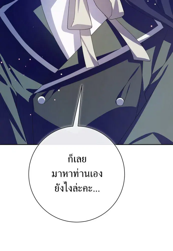 Your Throne ตอนที่ 166 หน้า 163