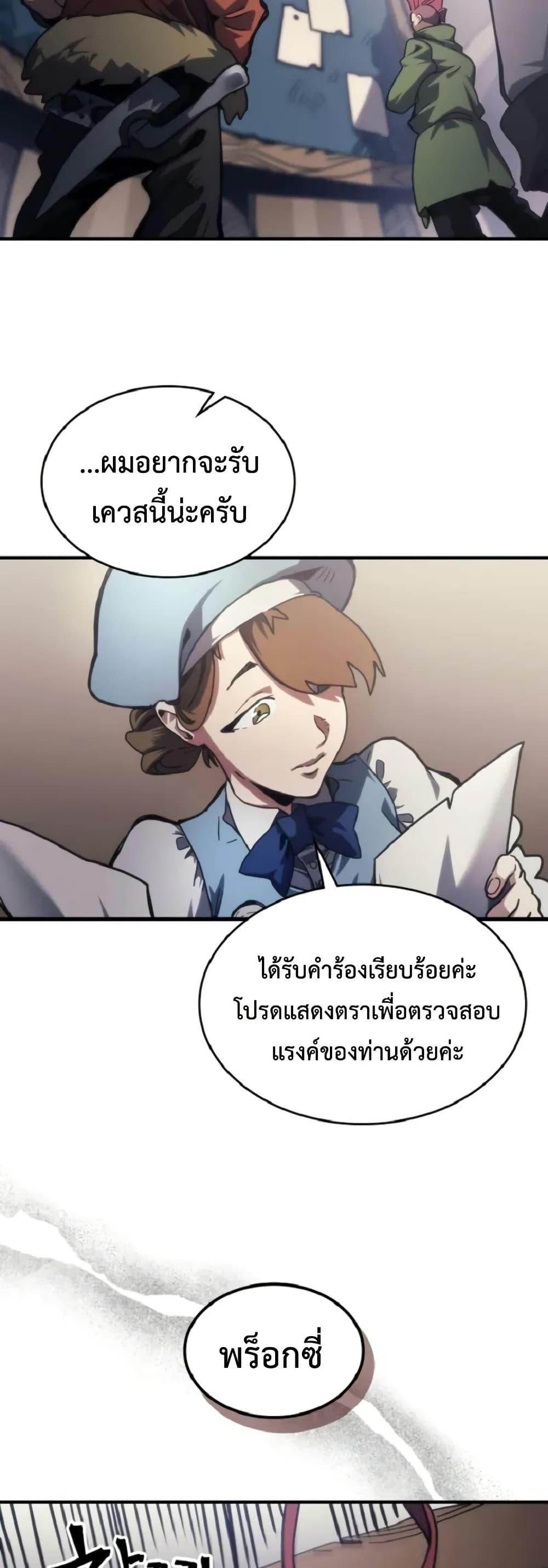 Mr Devourer Please Act Like a Final Boss ทำตัวให้สมกับเป็นมอนสเตอร์บอสหน่อยสิ คุณสวอลโลว์! ตอนที่ 110 หน้า 48