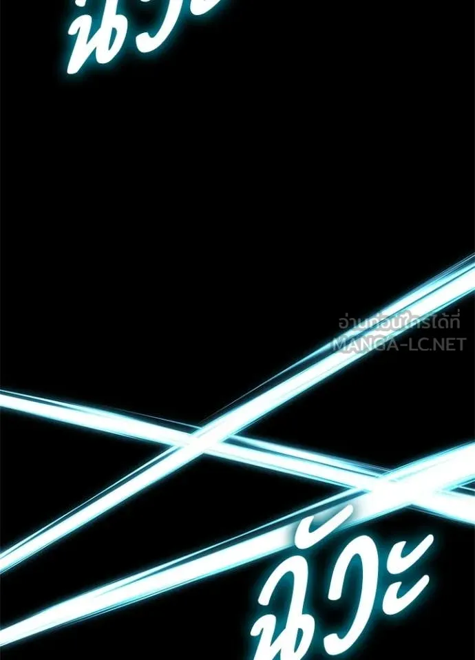 Night of the Ogre ตอนที่ 103 หน้า 6