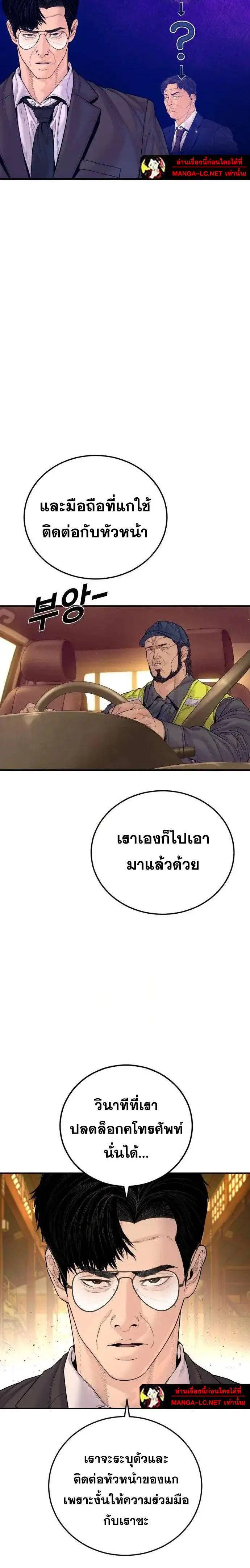 Manager Kim ตอนที่ 257 หน้า 6