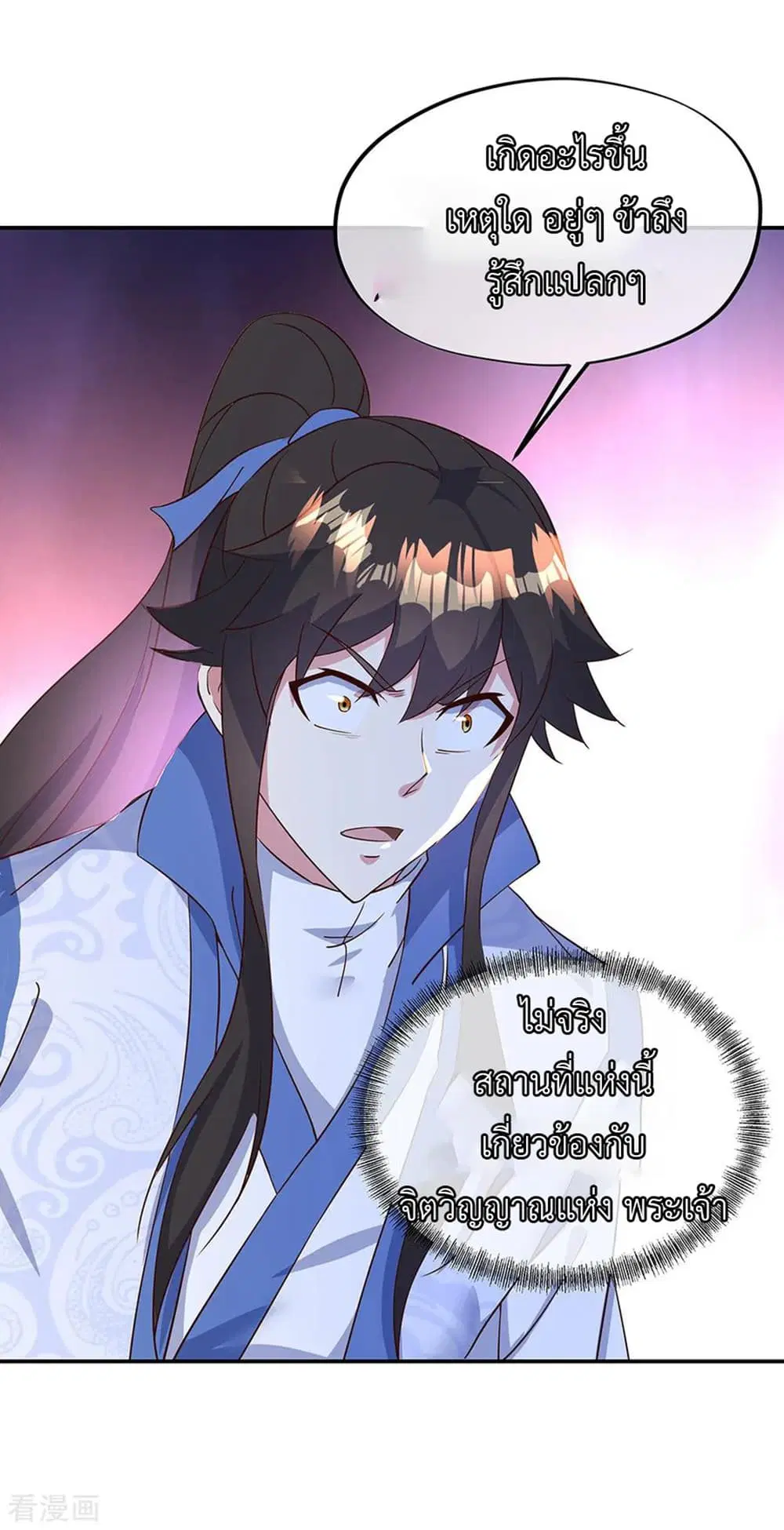 Peerless Battle Spirit (Tian Cang Zi Dongman) ตอนที่ 213 หน้า 5