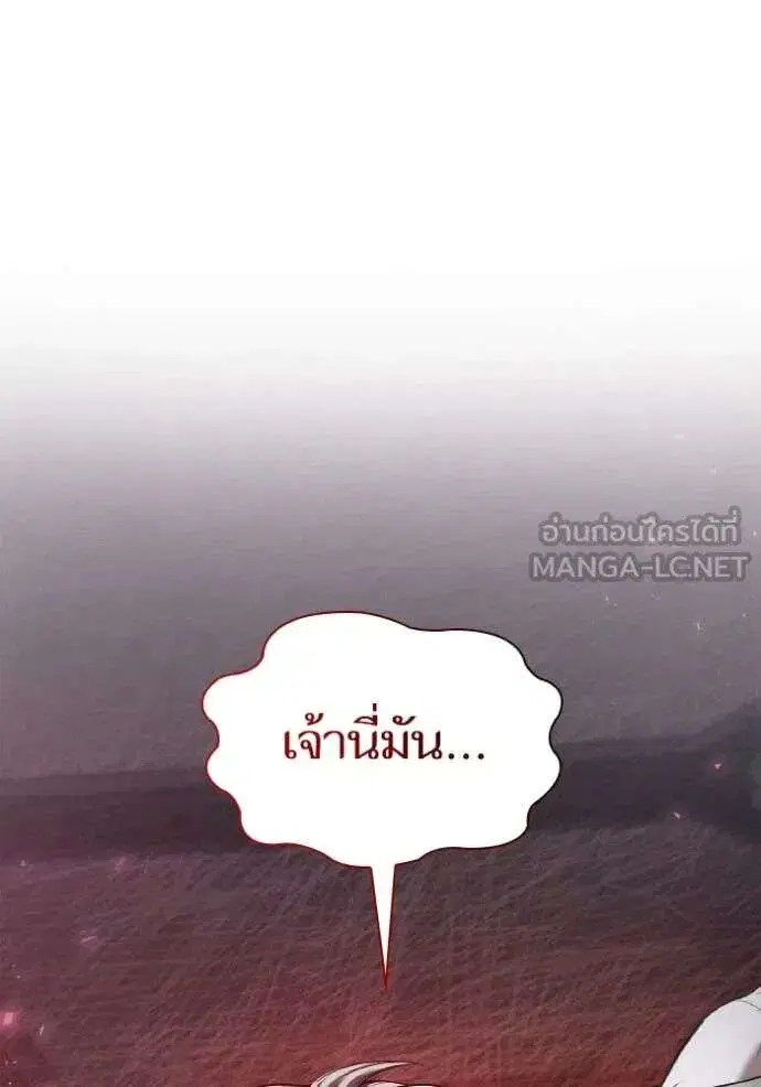 Sister I Am the Queen in This Life ตอนที่ 150 หน้า 95
