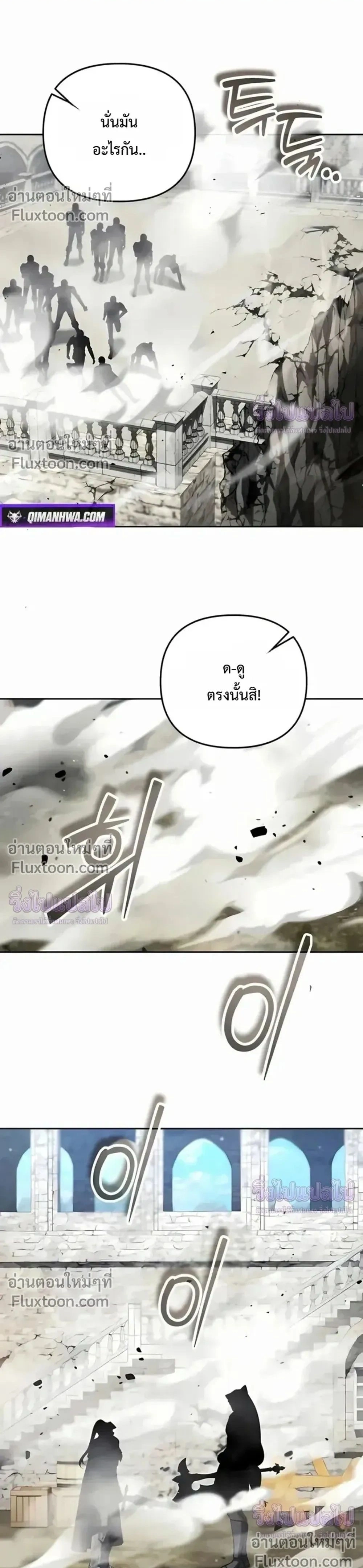 Sovereign of the Infinite Clones ร่างโคลนของฉันกำลังกลายเป็นตำนาน ตอนที่ 76 หน้า 1