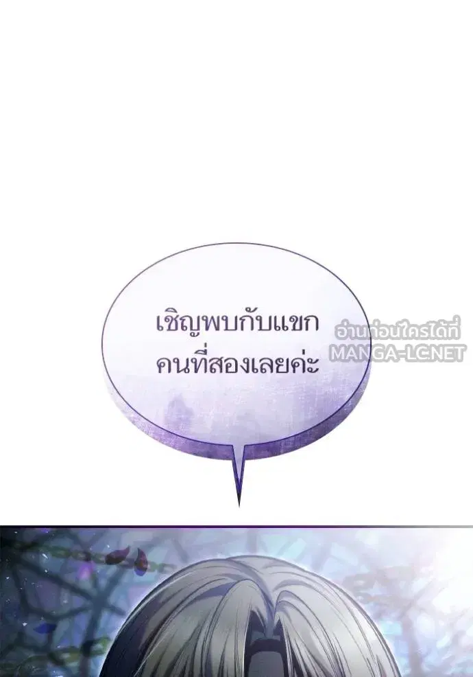 I Am the Queen in This Life ตอนที่ 148 หน้า 103
